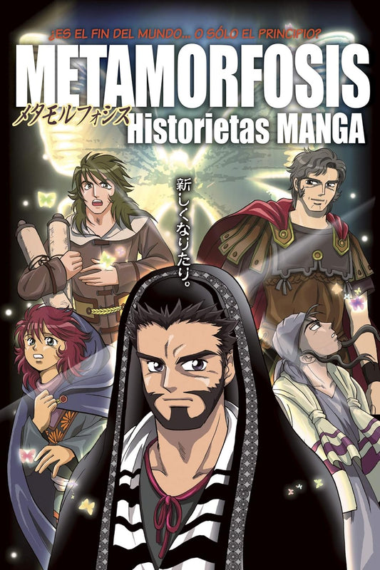 Metamorfosis | Historietas Manga | Edición en español | Capa comum